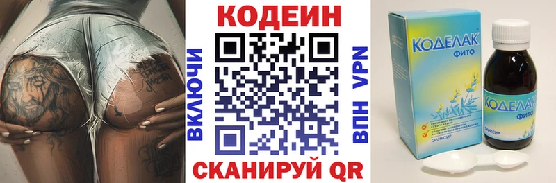 Codein напиток Lean (лин)  мега маркетплейс  Юрюзань 