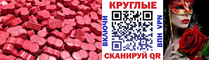 Экстази 250 мг  Юрюзань 