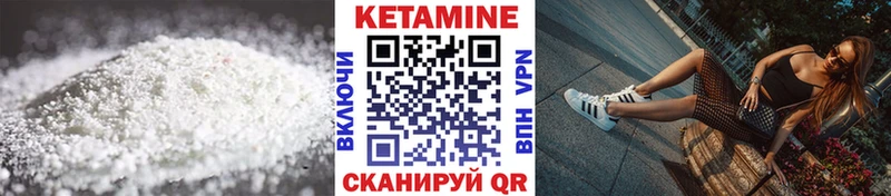 Кетамин ketamine  наркота  OMG   Юрюзань 